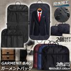  сумка для одежды ga- men to кейс 2 шт. комплект костюм покрытие костюм для место хранения сумка место хранения покрытие большая вместимость бесформенный предотвращение бизнес водоотталкивающая отделка подвешивание ниже возможность 