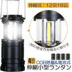  фонарь LED COB мигающий свет 4 шт. комплект 2WAY тип аккумулятора кемпинг фонарь compact предотвращение бедствий товары . электро- меры земля . предотвращение бедствий балка bekyu