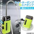 エアポンプ ウォーターポンプ センサー アウトドアポンプ 電動 水槽 蛇口 USB 充電式 給水 ポンプ 水栓 電動ポンプ 給水ポンプ 池 海 海水