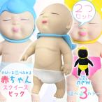 赤ちゃん スクイーズ 人形 ビックサイズ 2個セット おもちゃ可愛い 玩具 柔らかい 弾性 触感いい 子供 大人 スクイーズ赤ちゃん スクイーズおもち