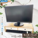  монитор шт. монитор подставка монитор подставка выдвижной ящик есть модель ширина 60cm высота 13cm стол оставаясь дома Work стол Work игра tere Work персональный компьютер 