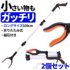  Magic рука помощь рука складной 2 шт. комплект 109cm мусор .. уход li - bili входить . щипцы захват палка рука длинный рука .. уход для 
