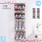  настенный карман место хранения мягкая игрушка 4 ступенчатый 2 шт. комплект кукла орнамент подвешивание ниже большая вместимость обувь место хранения дверь полки кейс для хранения место хранения box BOX