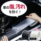  protection плёнка 7cm×5m машина царапина плёнка лента царапина предотвращение загрязнения do Ad a плёнка царапина предотвращение чёрный черный прозрачный прозрачный .
