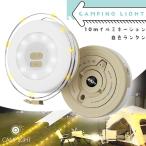  кемпинг свет фонарь illumination 10m 2WAY заряжающийся 2 цвет LED свет свет уличный освещение compact 3 режим белый цвет высота 