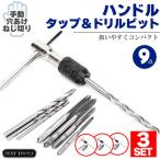  руль ответвление винт самосверлящий порез .3 шт. комплект T type ответвление руль ключ маленький размер дрель 9 позиций комплект сверление ручной работа эффективность construction 