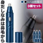  носовые волосы резчик носовые волосы порез .USB зарядка 2 цвет 3 шт. комплект электрический. .. резчик носовые волосы отделка носовые волосы бритва носовые волосы резчик mda шерсть отделка промывание в воде 