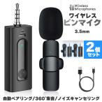  беспроводной микрофон булавка Mike 2 шт. комплект 3.5mm терминал AUX простой подключение установка не необходимо персональный компьютер динамик маленький размер легкий штекер & Play запись фотосъемка la