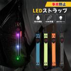 LED ремешок USB USB заряжающийся заряжающийся светится 4 цвет можно выбрать бег бег отражающий ночь вечер jo серебристый g прогулка ходьба безопасность ma-