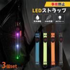 LED ремешок USB 3 шт. комплект USB заряжающийся заряжающийся светится 4 цвет можно выбрать бег бег отражающий ночь вечер jo серебристый g прогулка u