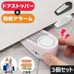  сигнализация дверной стопор 3 шт. комплект дверь стопор compact перевозка путешествие отель . большой громкость 130dB. входить предотвращение преступления товары путешествие . дверь a