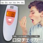  неприятный запах изо рта контрольно-измерительный прибор неприятный запах изо рта Revell измерение цифровой breath compact 6 -ступенчатый мобильный Mini держать .. карман проверка запах чеснок кулинария алкоголь инструкция 