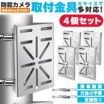  камера системы безопасности paul (pole) установка металлические принадлежности 4 шт. комплект держатель подставка housing сверление не необходимо совместимость мониторинг камера муляж housing держатель иен 