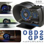 ヘッドアップディスプレイ OBD2 GPS hud 高機能 多機能 タコメーター 故障診断 簡単装着 マルチメーター 車用品 カー用品 角度