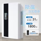 除湿機 空気清浄機 衣類乾燥 空気清浄器 除湿器 コンパクト 小型 LEDスクリーン 省エネ 軽量 パワフル除湿 カビ対策 自動停止 衣類 梅雨 湿気