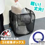 . покупка go Minette мусор стойка складной тросик имеется ширина 50cm 155L соответствует 45L мусорный пакет ×2 пакет минут kalas..kalas.. сеть kalas меры 