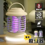  электрический убийца насекомых электрический шок инсектицид машина электрический удалитель москитов контейнер . насекомое контейнер инсектицид репеллент комары kobae мухи UV источник света .. тип освещение фонарь свет подвешивание ниже .. класть USB зарядка 