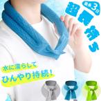 ショッピングクールタオル 膨らむクールタオル 3色選べる クールタオル アイスタオル 冷感タオル ひんやり 冷却タオル 冷たい 水で濡らす 吸水タオル 吸水ポリマービーズ タオ