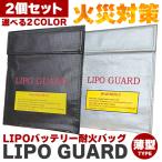 lipo защита 2 шт. комплект аккумулятор выдерживающий огонь сумка LIPO GUARDlipo защита lithium полимер аккумулятор зарядка хранение RC машина огонь предотвращение жаростойкий место хранения ke