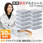 . покупка 10 шт. комплект aluminium покрывало aluminium сиденье предотвращение бедствий теплоизоляция сиденье 210×130cm простой одеяло тихий звук specification зонт зонт Survival сиденье aluminium одеяло 