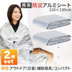 . покупка 2 шт. комплект aluminium покрывало aluminium сиденье предотвращение бедствий теплоизоляция сиденье 210×130cm простой одеяло тихий звук specification зонт зонт Survival сиденье aluminium одеяло 