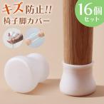 4 ножек минут 16 шт. комплект стул ножек покрытие стул ножек колпак стул пара комплект крышек стол стул стул стул силикон круг круглый 4 угол прямоугольный наклонный 