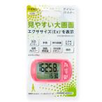 万歩計 デイリーパートナー ピンク DRETEC 歩数計 大画面表示 消費カロリー 脂肪燃焼量 歩行距離 エクササイズ 3Dセンサー搭載 軽量コンパク