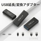 USB изменение * удлинение адаптор трансляция адаптор Type-C/USB-A соответствует максимальный 10Gbps высокая скорость пересылка 100W PD зарядка соответствует aluminium сплав производства маленький размер легкий 