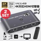 2 шт. комплект HDMI переключатель селектор высокое разрешение 4K/60Hz соответствует HDMI 3 ввод 1 мощность с дистанционным пультом HDR 3D соответствует ручной переключатель внешний источник питания (Typ