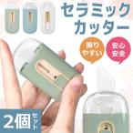 2 шт. комплект картон резчик ржавчина резчик керамика Mini резчик вскрыть коробка маленький размер маленький compact модный симпатичный молоко упаковка безопасность 