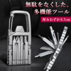 薄型 多機能ツール ドライバー マルチツール 12in1 工具 ドライバーセット ガジェット 携帯 カラビナ キーホルダー ストラップ ミニ 小型 コ