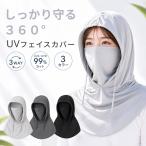 UV лицо покрытие с капюшоном . маска для лица шея защита в одном корпусе 3WAY UPF50+ ультрафиолетовые лучи меры выгоревший на солнце участок предотвращение скорость . стиральная машина OK велосипед наружный 