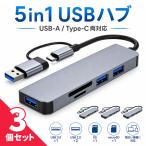 3 шт. комплект 5in1 USB ступица USB-A Type-C изменение адаптер SD устройство для считывания карт microSD соответствует USB порт расширение высокая скорость пересылка тонкий ko