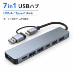 USBハブ 7in1 Type-C USB-A 変換アダプター 5ポートUSB 2ポートUSB-C PD給電対応 USB3.0 高速データ転送 10c