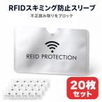 20 шт. комплект RFID скимминг предотвращение рукав футляр для карточек RFID блок скимминг меры не правильный считывание брать . предотвращение кредитная карта IC карта Cat's si