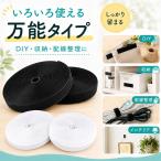 面ファスナー 5m マジック テープ 幅 20mm 25mm 2cm 2.5cm 貼り付け 接着 強力 DIY ハンドメイド ロング バンド ベルト