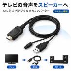 HDMI ARC оптический цифровой изменение конвертер аудио экстракт разделение кабель аудиовыход динамик звук балка домашний театр (эффект живого звука) телевизор высококачественный звук 