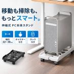 PC подставка CPU подставка PC Wagon с роликами . настольный персональный компьютер корпус шт. эластичный тип ширина 22~30cm 360 раз вращение блокировка имеется пол класть 
