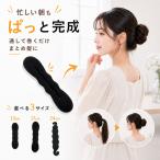 お団子ヘアメーカー デフトバン シニヨンメーカー ヘアメーカー 3サイズ 13cm 17cm 24cm ヘアアクセサリー ヘアアレンジ グッズ まとめ