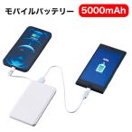 モバイルバッテリー 電池式-商品画像