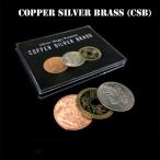 銅 シルバー 真鍮 (CSB) オリバー マジック コイン 転置 クローズアップ コイン 手品 魔法 小道具