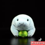 Yahoo! Yahoo!ショッピング(ヤフー ショッピング)マナティー ぬいぐるみ 人形 おもちゃ 海の動物 レア かわいい 水族館 23cm