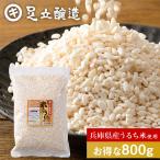 | надежный без добавок | без добавок сухой рис ...800g бесплатная доставка рис .. рис ... сухой . сухой рис .... сладкое сакэ амазаке сладкое сакэ амазаке. конструкция person соль .... сырой ... рис . соевый соус .