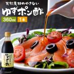 pon уксус без добавок .. уксус yuzu pon уксус Adachi . структура местного производства иметь машина соевый соус . использован yuzu pon уксус 360ml подарок ...pon уксус ......pon уксус высококлассный pon уксус 