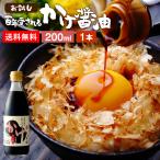  суп соевый соус соевый соус яйцо .. рис Adachi . структура .. соевый соус 200ml бесплатная доставка . рисовое поле . приправа подарок яйцо .. соевый соус 