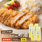  рис масло .. масло Каждый день. .. масло рис масло местного производства еда для масло Sanwa масло и жиры Каждый день. .. масло 1500g ×4 шт. комплект подарок Каждый день рис масло еда для масло Sanwa масло и жиры рис ...