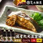  без добавок соевый соус соевый соус без добавок .. соевый соус соя Adachi . структура местного производства круг большой бобы соевый соус ..1800ml ×6 шт. комплект местного производства круг большой бобы соевый соус натуральный . структура 