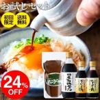 無添加醤油 調味料 醤油 味噌 だし