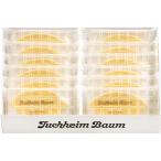 お歳暮 ギフト 洋菓子 ユーハイムバウム 12個 JP-3 送料無料 お菓子 詰め合わせ 食品 内祝い お祝い お返し 香典返し お供え 熨斗 のし対応