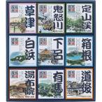 ギフト お中元 入浴剤 名湯百景ギフト30包入GM-30 送料無料 内祝い お祝い お返し 香典返し お供え 熨斗 のし対応